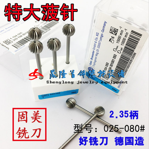 固美车针 特大球针 首饰雕刻刀 雕蜡刀 起版雕刻刀 1#菠针