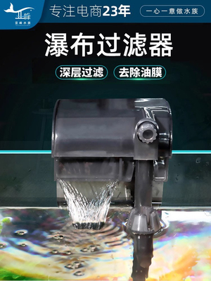 鱼缸过滤器瀑布小型三合