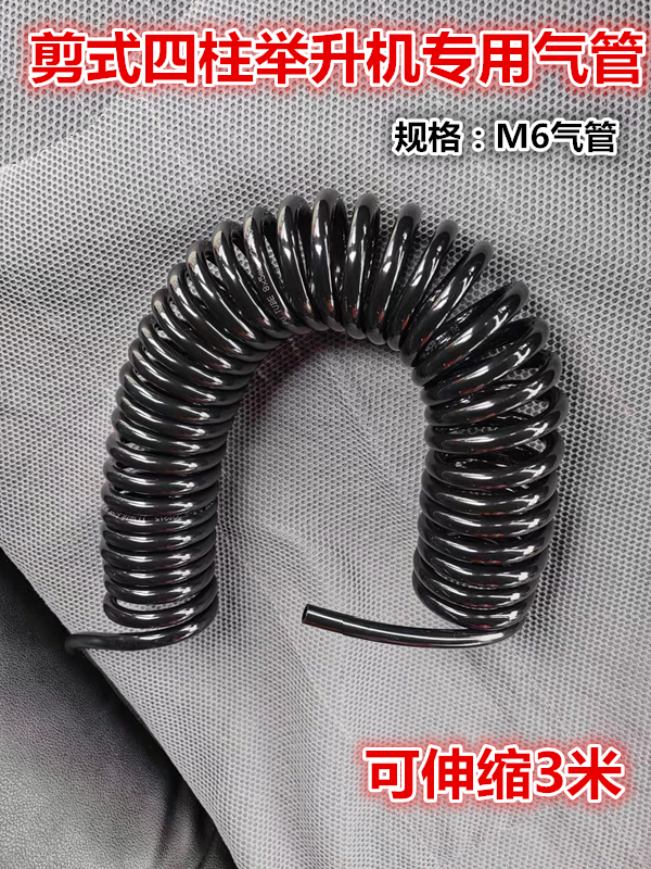 弹簧气管四轮定位柱剪刀