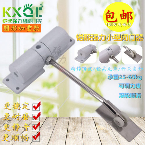 小型家用闭门器隐形简易