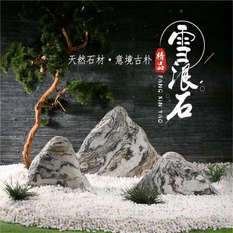 云南雪浪石切片组合天然造景泰山石雕小假山枯山水室内庭院景观石