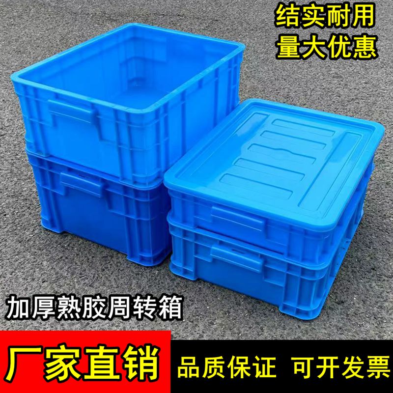 加厚塑料箱周转五金工具