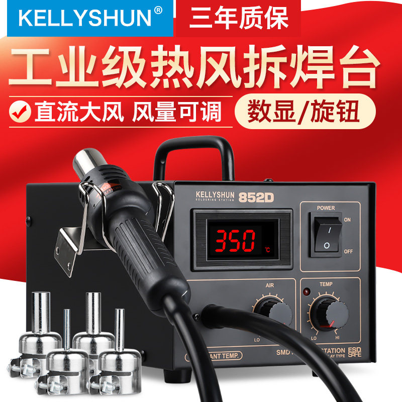 可调温热风枪焊气泵式数