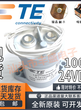 全新现货 LEV100A5ANG 泰科 9-1618389-8 高压电磁继电器 24VDC