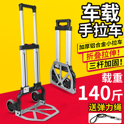 折叠搬家拉杆车小拉车便携拖车行李车小手推车买菜拉货手拉车