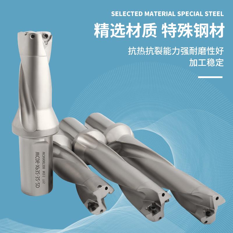 WC快速钻 U钻 喷水钻 SD14-SD80 2倍3倍4倍5倍高效率暴力钻车床钻