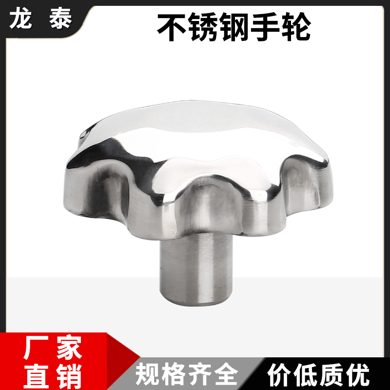 304不锈钢梅花手轮五星手拧螺母手柄星形把手星型焊接锁紧螺丝帽