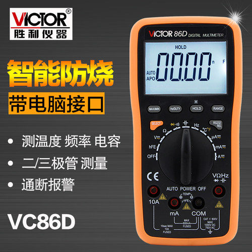 胜利仪器自动量程数字万