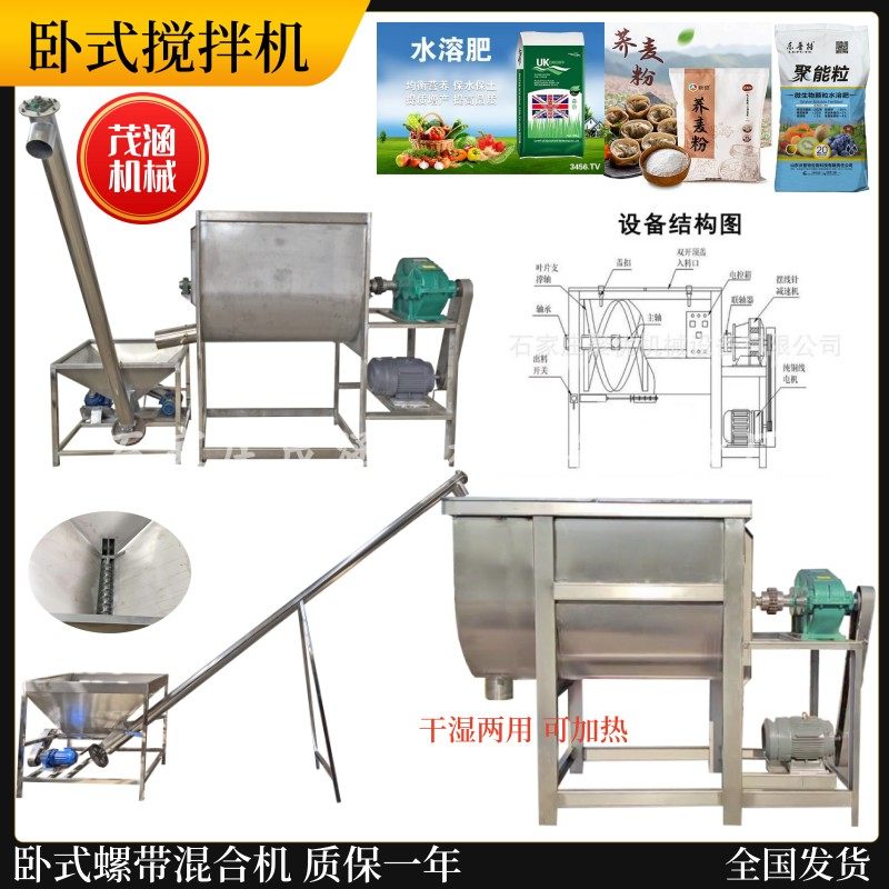 槽型搅拌机塑料粉末卧式混合机荞麦粉螺带混料机干湿加热拌料机,农用物资,可移动滴灌袋,淘宝优惠券,粉丝福利购,淘宝优惠卷