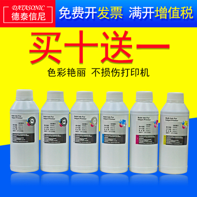 DAT适用惠普HP T2300 T1300绘图仪打印机填充连供墨水 hp 72染料