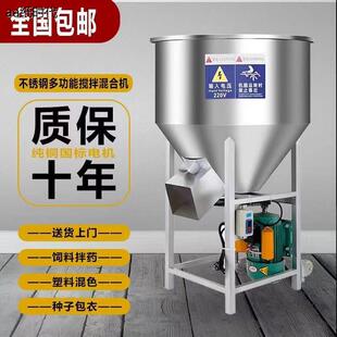 不锈钢搅拌机养殖场饲料拌药塑料颗粒混合拌种混色种子包衣拌料机