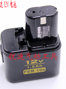 正品MOSTA妙达12V电池 充电池 镍镉冲电池FEB10S DVD12SA/B 1.5Ah