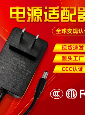3C认证6V9V12V24V5V2A1A0.5A电源适配器路由器电子秤LED台灯带DC