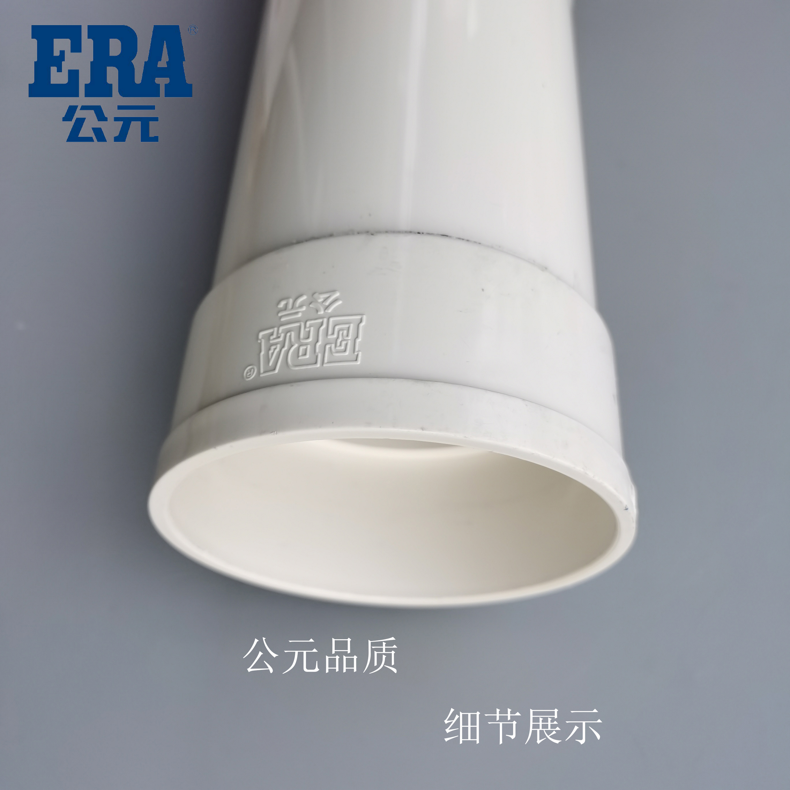 ERA公元PVC内外插直接 排水管110缩箍大小接头75 110内外插缩口接