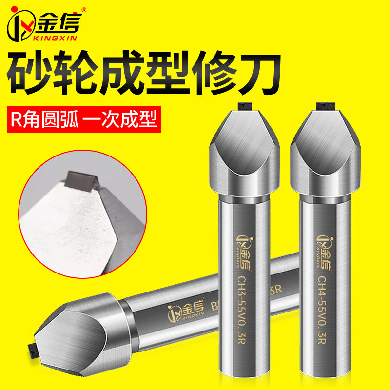 金信金刚笔修砂轮外圆磨床修整器r角成型修正修刀r0.3成形修整笔