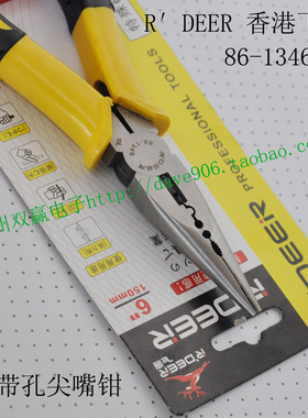 R&prime;DEER香港飞鹿 85-346/326 6寸/150mm 带齿带孔尖嘴钳 黄