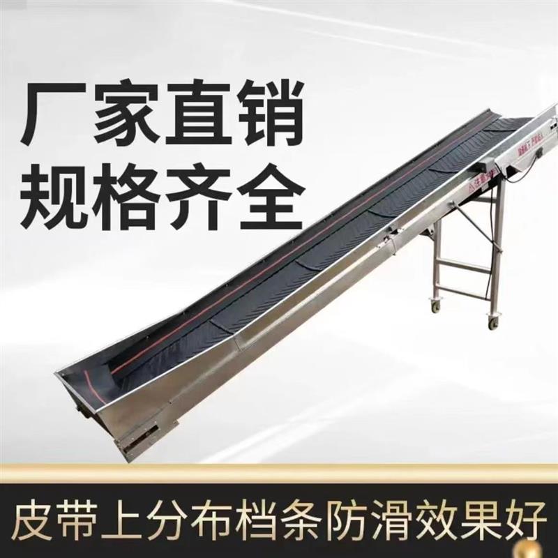 新款小型输送带围挡传送带输送机耐磨耐装车卸货便携式轻型输现货