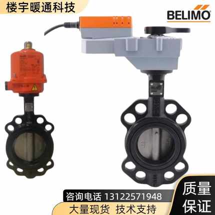 正品搏力谋D680N D6100N D6125阀体铸铁不锈钢阀板对夹式电动蝶阀