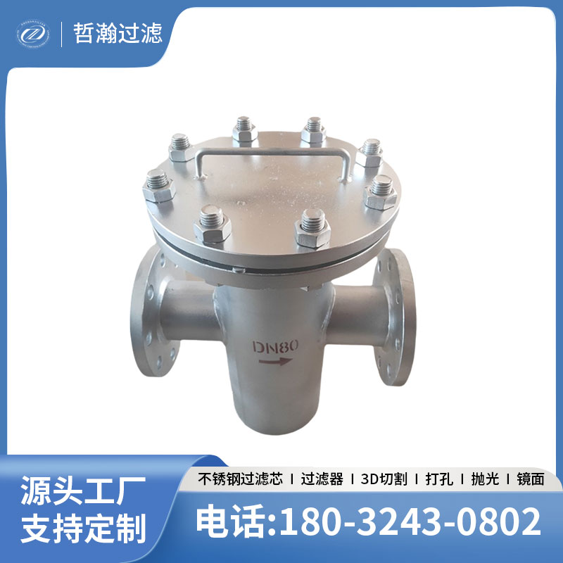 定制食品管道废水粗滤器