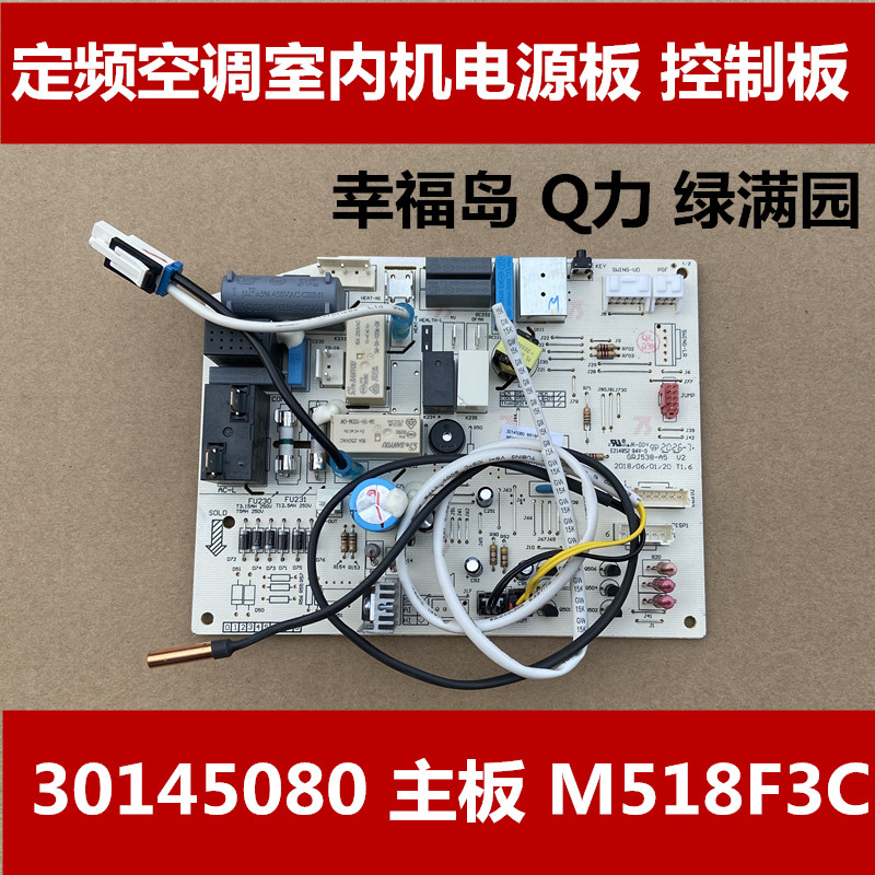 适用于格力空调室内机主