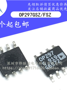 全新原装 OP297GSZ OP297G OP297FSZ OP297F 精密运算放大器芯片*