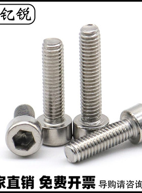 M3.5 304不锈钢杯头内六角螺丝螺钉*5x6x14x20x25x30x50x60x100mm