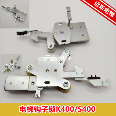 电梯门锁装置钩子层厅适