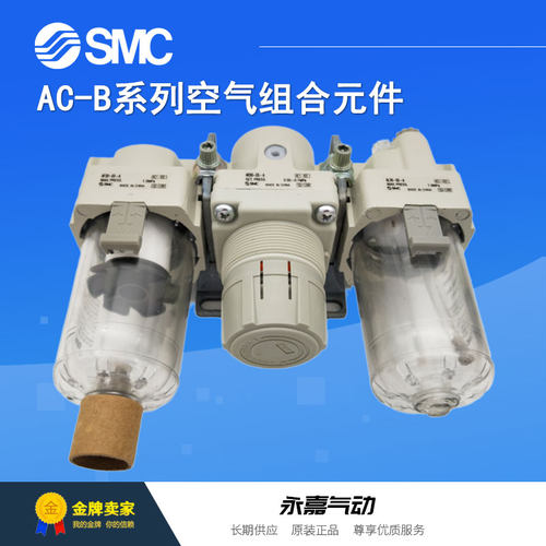 议价三联件气源器AC50-06/06C/06D/F06/N06//10D/G/-R/-A/-B