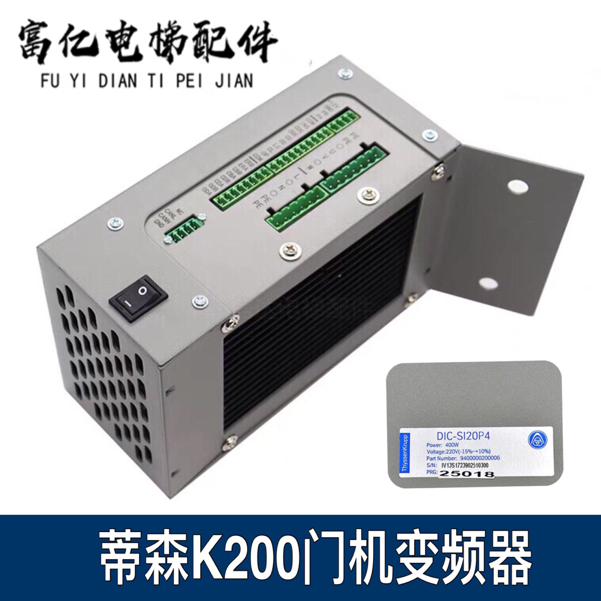 电梯配件蒂森K200门机蒂森DIC-S120P4门机变频器 马达 原装现货