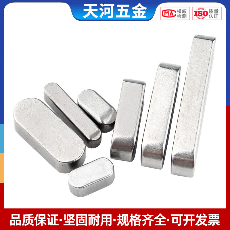 不锈钢平键销圆角型方形