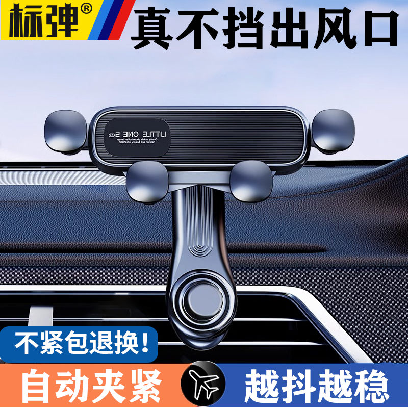 2024新款手机车载支架出风口专用汽车用支撑导航万能固定车上防抖