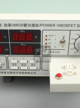 【金科JINKO  JK9612功率VMOS管分选仪 场效应MOS管检测试仪