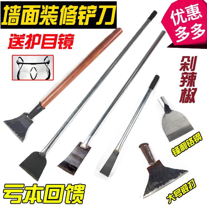 铲刀铲墙皮刮墙神器除白灰铲家用装修刨大白加厚天花板抢墙皮铲