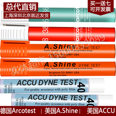 ACCU A.Shine 达因笔 电晕笔 张力笔 翠远CY arcotest 总