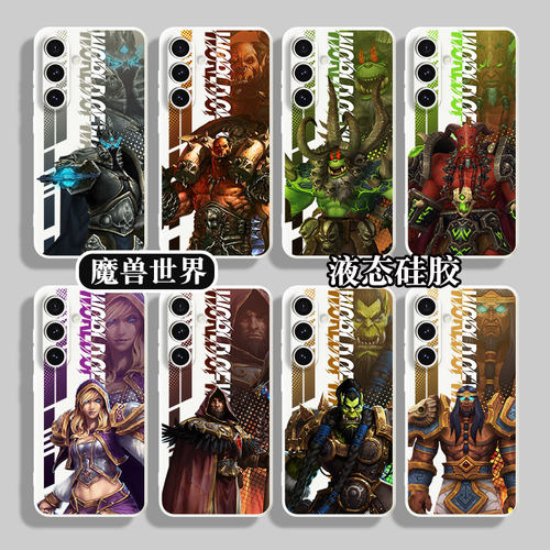 魔兽世界Galaxy三星S24ul