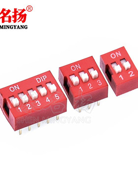 红色 拨码开关 DS-1/2/3/4/5/6/8/10位 2.54mm平拨 拨动 编码开关