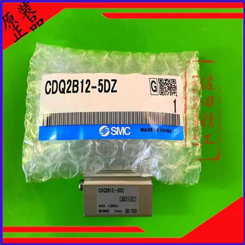 原装SMC薄型气缸CQ2B/CDQ2B40-5D-10-15-20-25D-30D/DZ/DMZ/DCZ