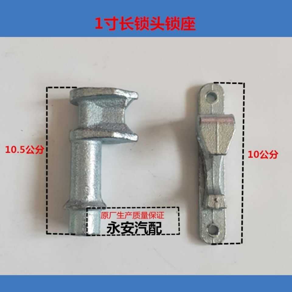 集装箱锁具货车配件大头