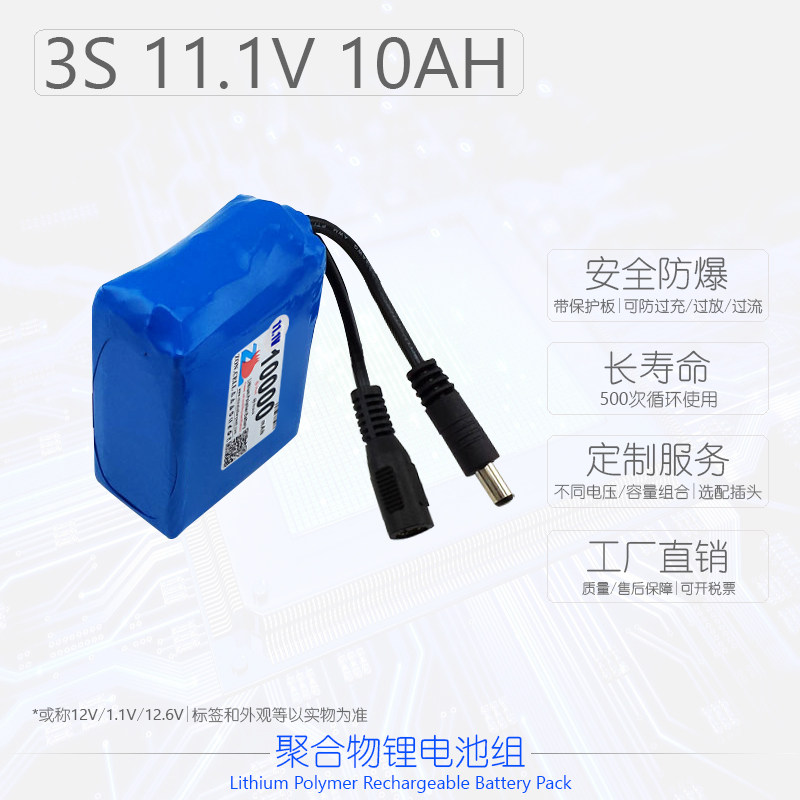 中顺12V10AH监控器应急后备电源强光灯聚合物电池11.1V 10000mAh