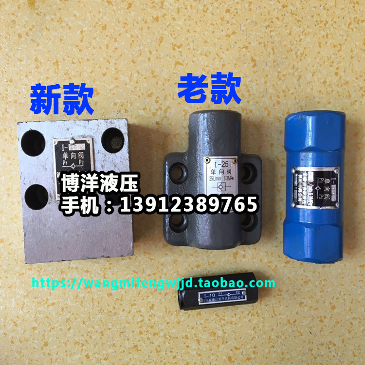 液压单向阀I-10 I-10B I-25 I-25B I-63 I-63B板式 管式单向阀