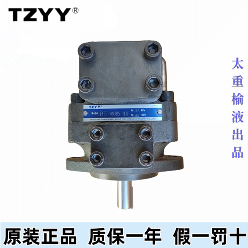 榆次液压太重柱销式叶片