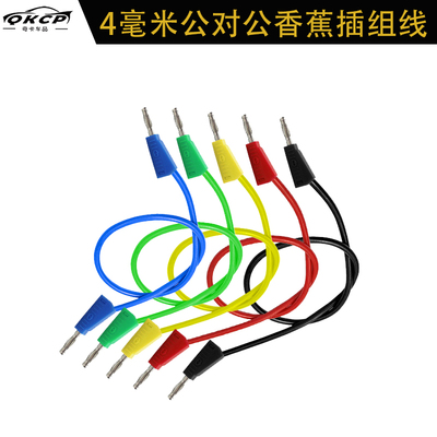 4mm香蕉插导线 公对公 &Phi;4测试导线 耐高温硅胶导线J.70009*