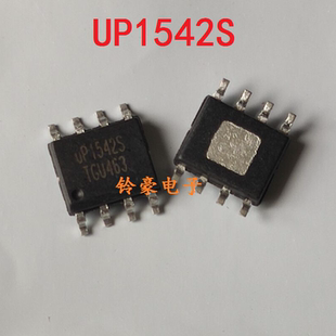 UP1542S UP1542 电源MOS场效应IC芯片 贴片SOP-8