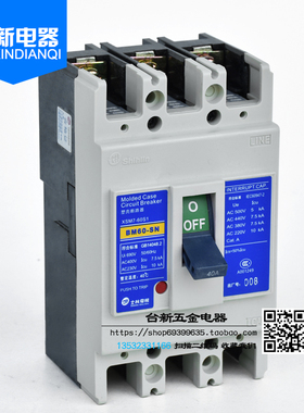 正品士林塑壳断路器BM60-SN空气开关3P 60A 50A 40A 30A 20A总制