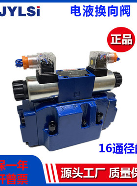 电液换向阀压力阀4WEH25E50/AG24NETZ5L华德系列4WEH16G/AW220V