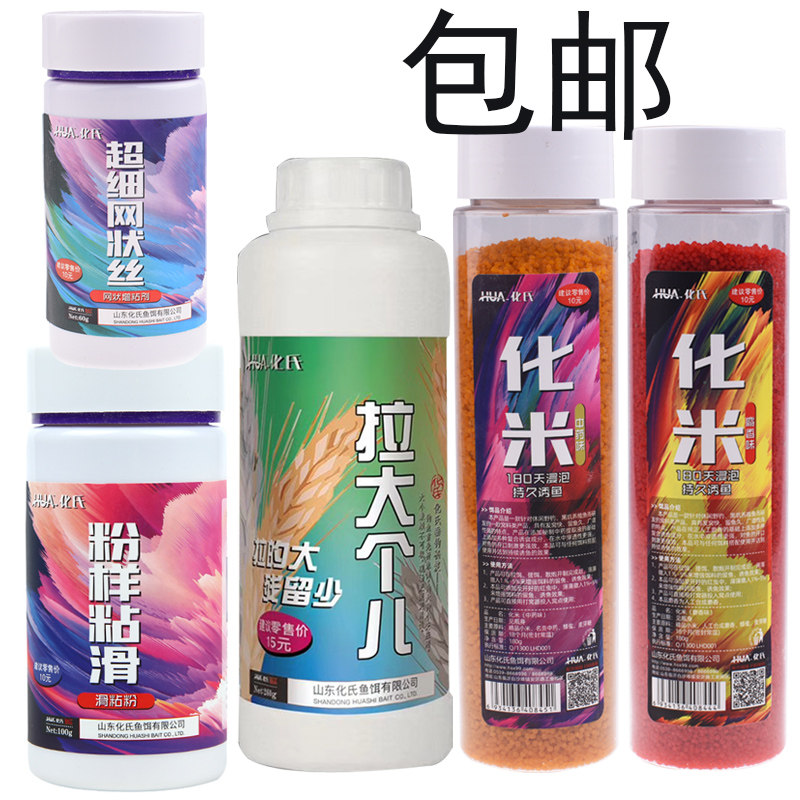 化氏鱼饵粉样粘滑 拉大个拉丝拉饵 超细网状丝 化米 药酒米打窝米