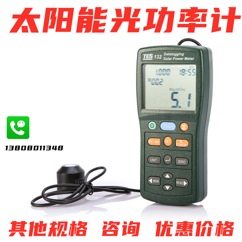 太阳能功率表台湾带记录