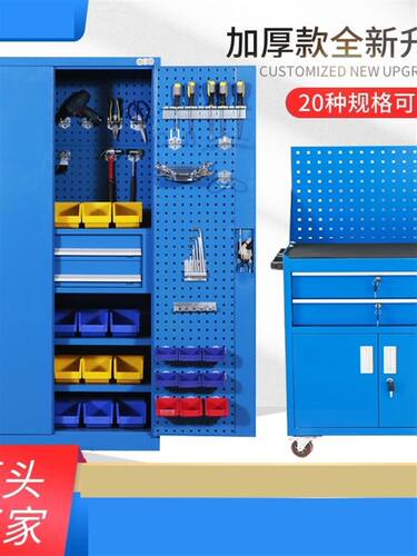 重型工具柜五金收纳铁皮