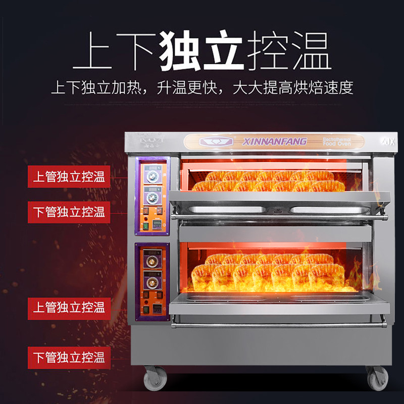 新南方YXD-40K 两层四盘带定时电烤箱商用烤箱烘培面包蛋糕烤炉