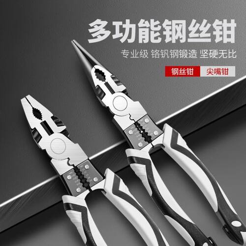 德国进口多功能寸钢丝钳